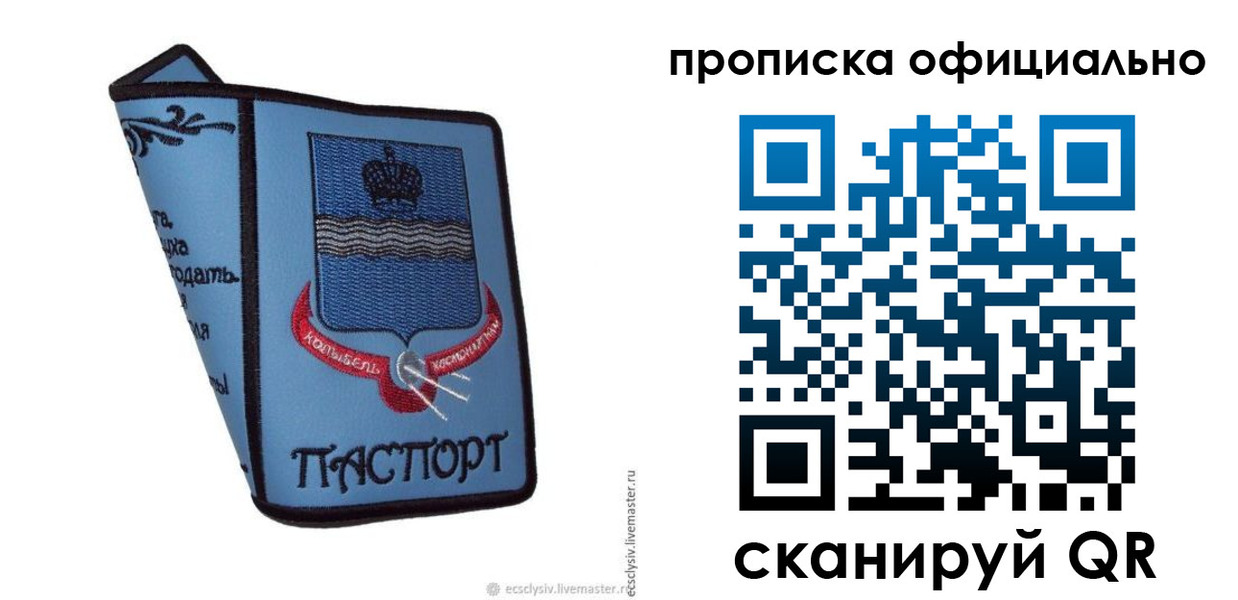 найти адрес прописки в Алейске