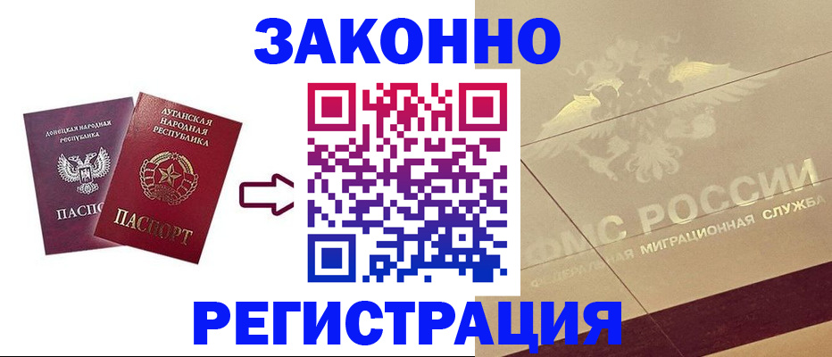 временная регистрация купить в Алейске