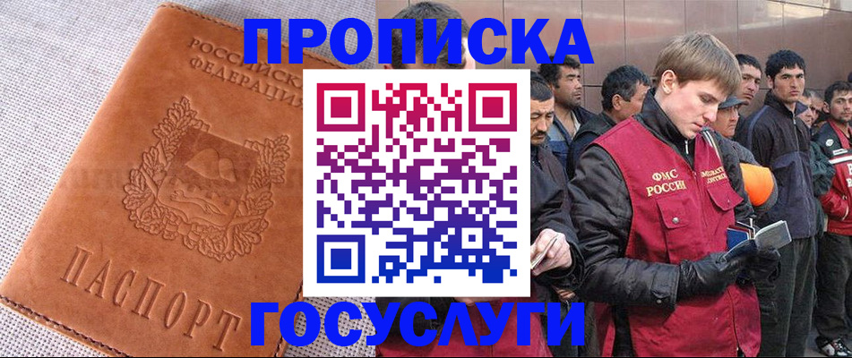 временная регистрация в квартире в Алейске