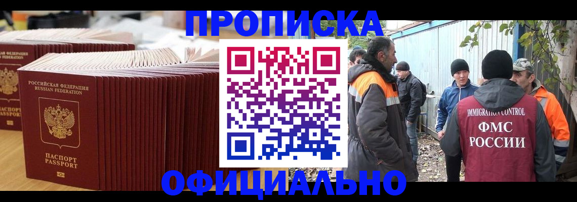 регистрация в Алейске
